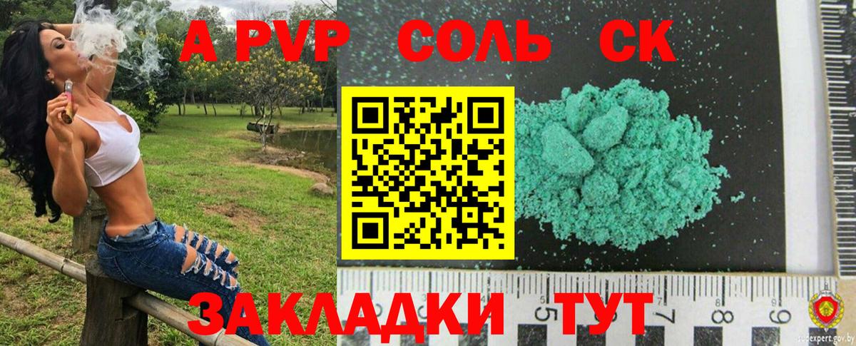 Касимов  Alpha-PVP крисы CK  Вход с VPN  APVP мука 