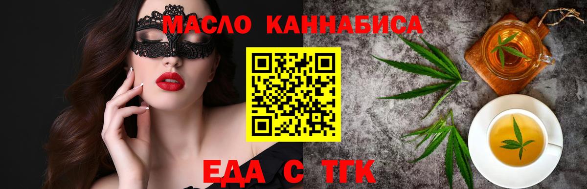 Касимов  Еда ТГК конопля  Вход с VPN 