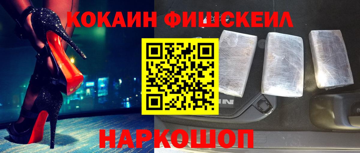 ГАШИШ  Кокаин  Каннабис  COCAIN  Вход с VPN  МАРИХУАНА  Codein  Касимов  Меф МЯУ МЯУ  