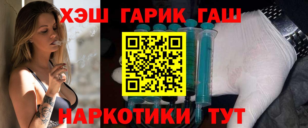 Касимов  ГАШ Premium  Гашиш  купить   Вход с VPN  ГАШИШ Premium 