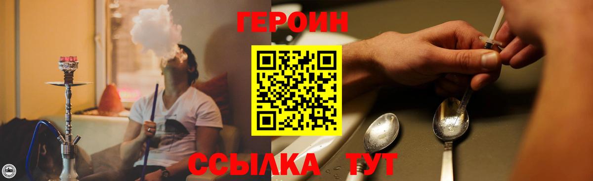 ГЕРОИН хмурый  Вход с VPN  Героин  Касимов 