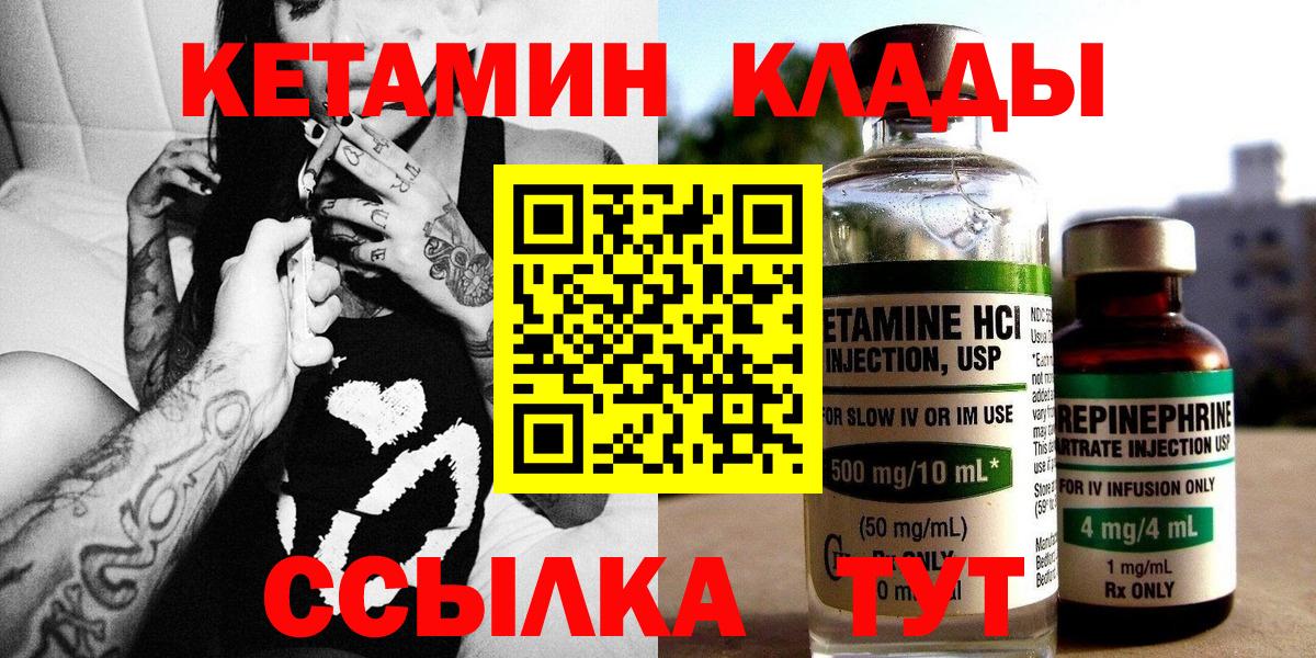 Кетамин VHQ  Вход с VPN  Касимов 