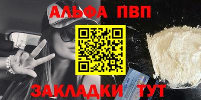 альфа пвп VHQ Кумертау