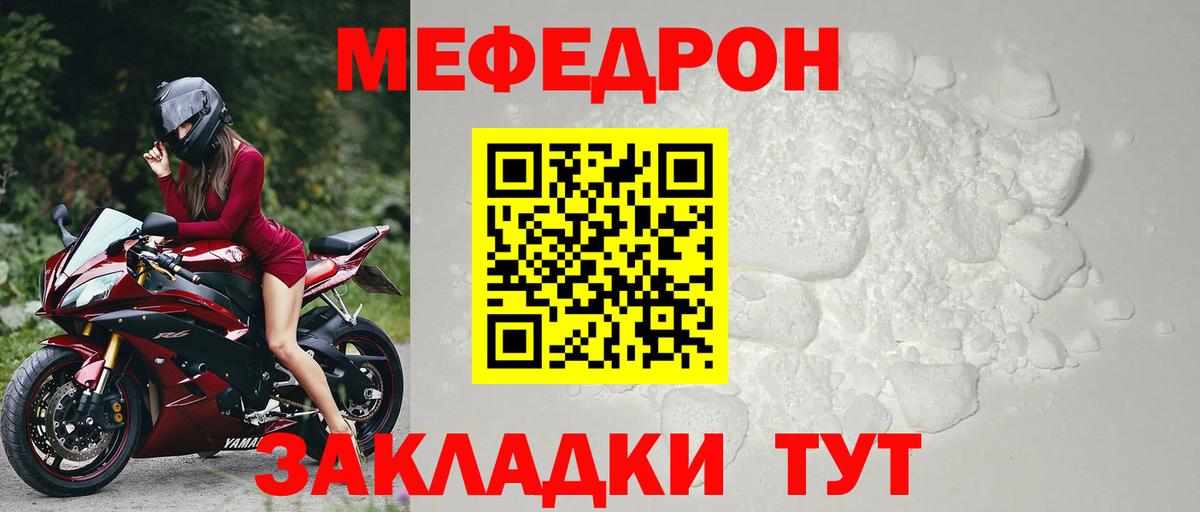 Мефедрон мука Касимов