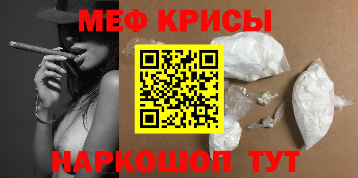 Меф кристаллы  МЕФ  МЕФ mephedrone  Касимов  Вход с VPN 