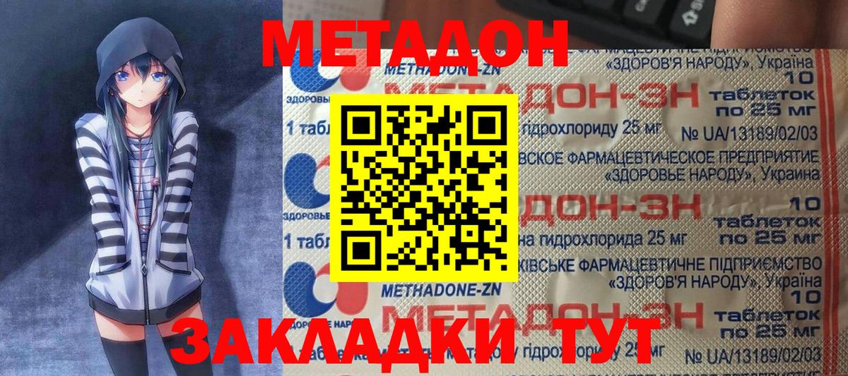 Метадон VHQ Касимов