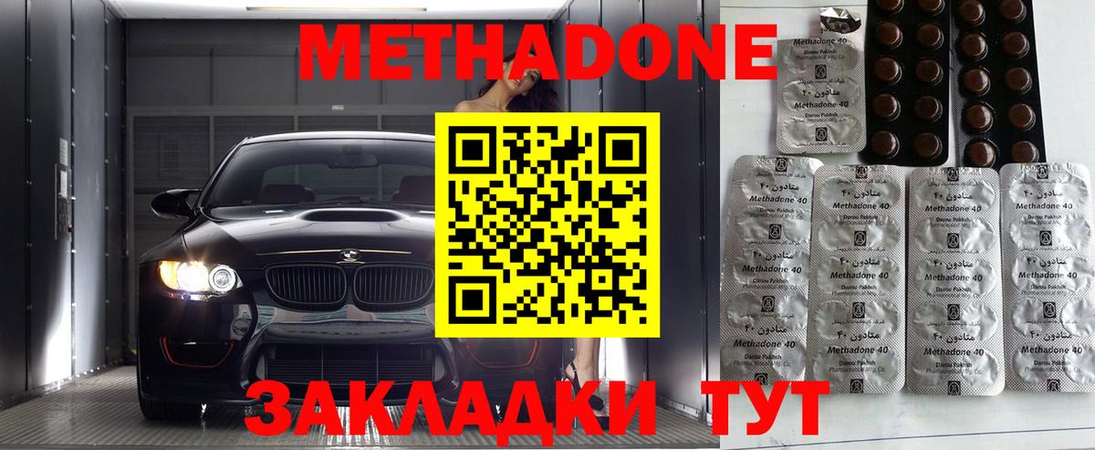 МЕТАДОН белоснежный  МЕТАДОН VHQ  Вход с VPN  Касимов 