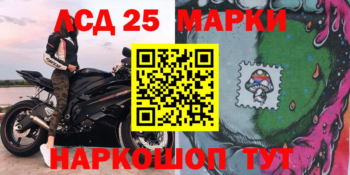 Марки 25I-NBOMe 1,8мг Касимов