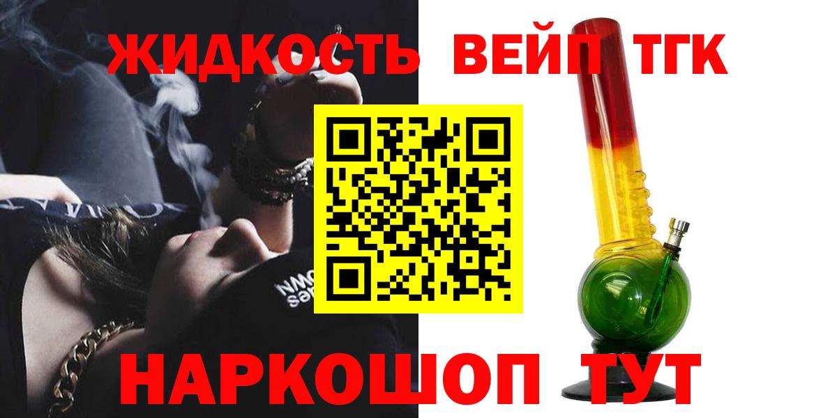 Касимов  Дистиллят ТГК Wax  Дистиллят ТГК вейп с тгк  Вход с VPN 
